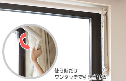 フレクリーン プロ30インセットタイプ｜物干し・日用品｜商品紹介