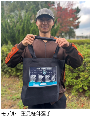 12／6（土）アウェイ名古屋戦 グッズ販売のお知らせ | アビスパ福岡