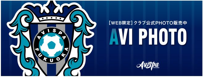限定販売】クラブ公式フォト「AVI PHOTO」 百年構想リーグ