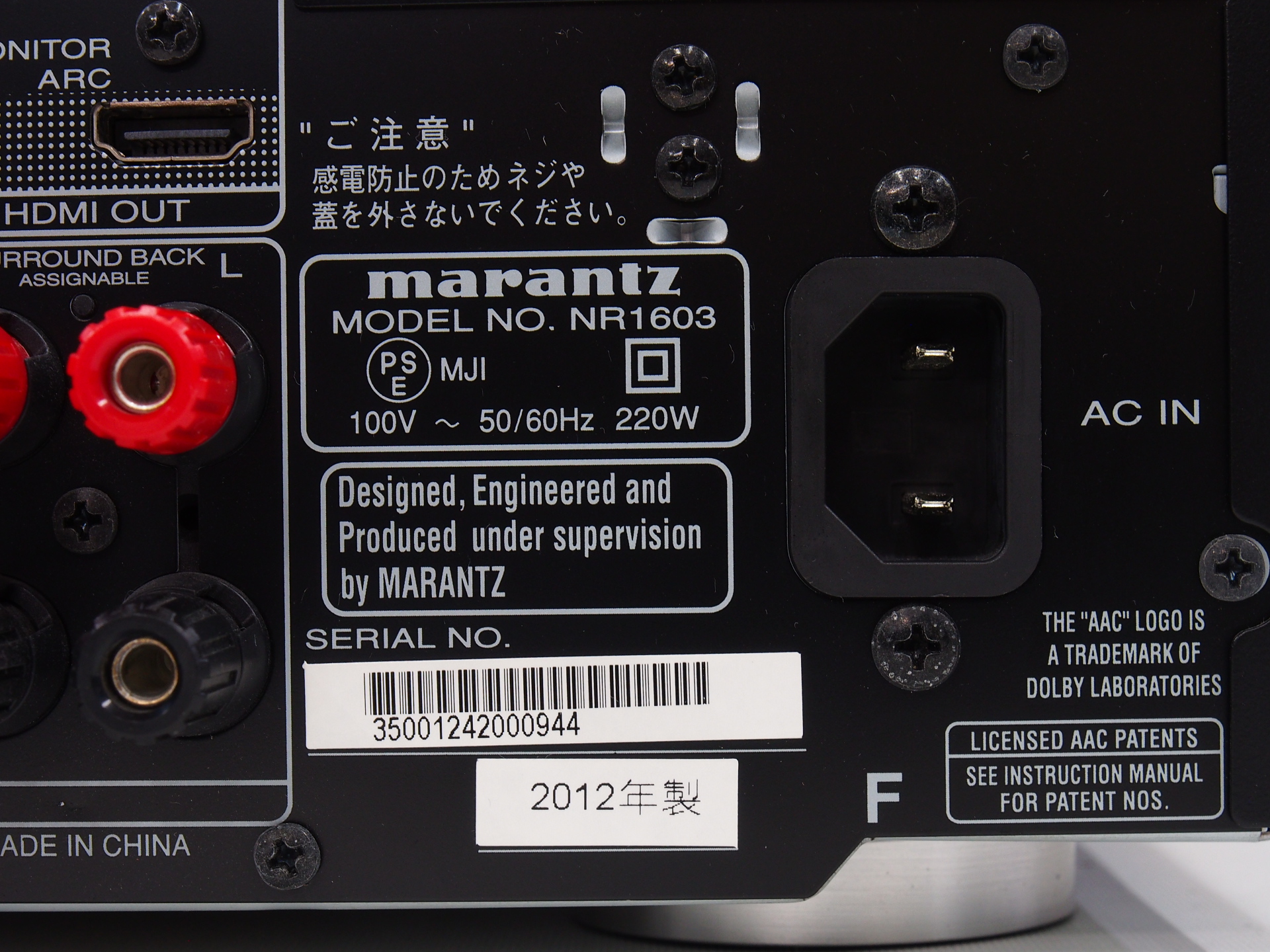 アバックWEB-SHOP / 【中古】marantz NR1603-特【コード01-10983】AVアンプ