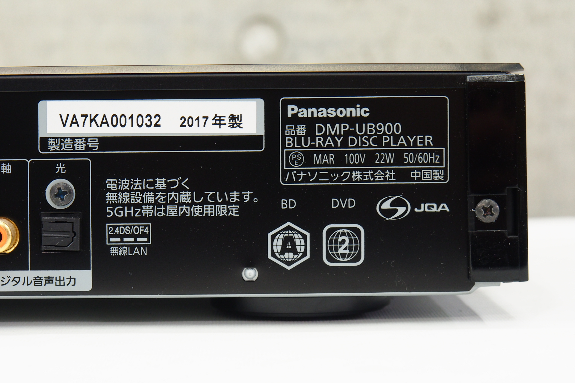 アバックWEB-SHOP / 【中古】Panasonic DMP-UB900-特【コード01-11400
