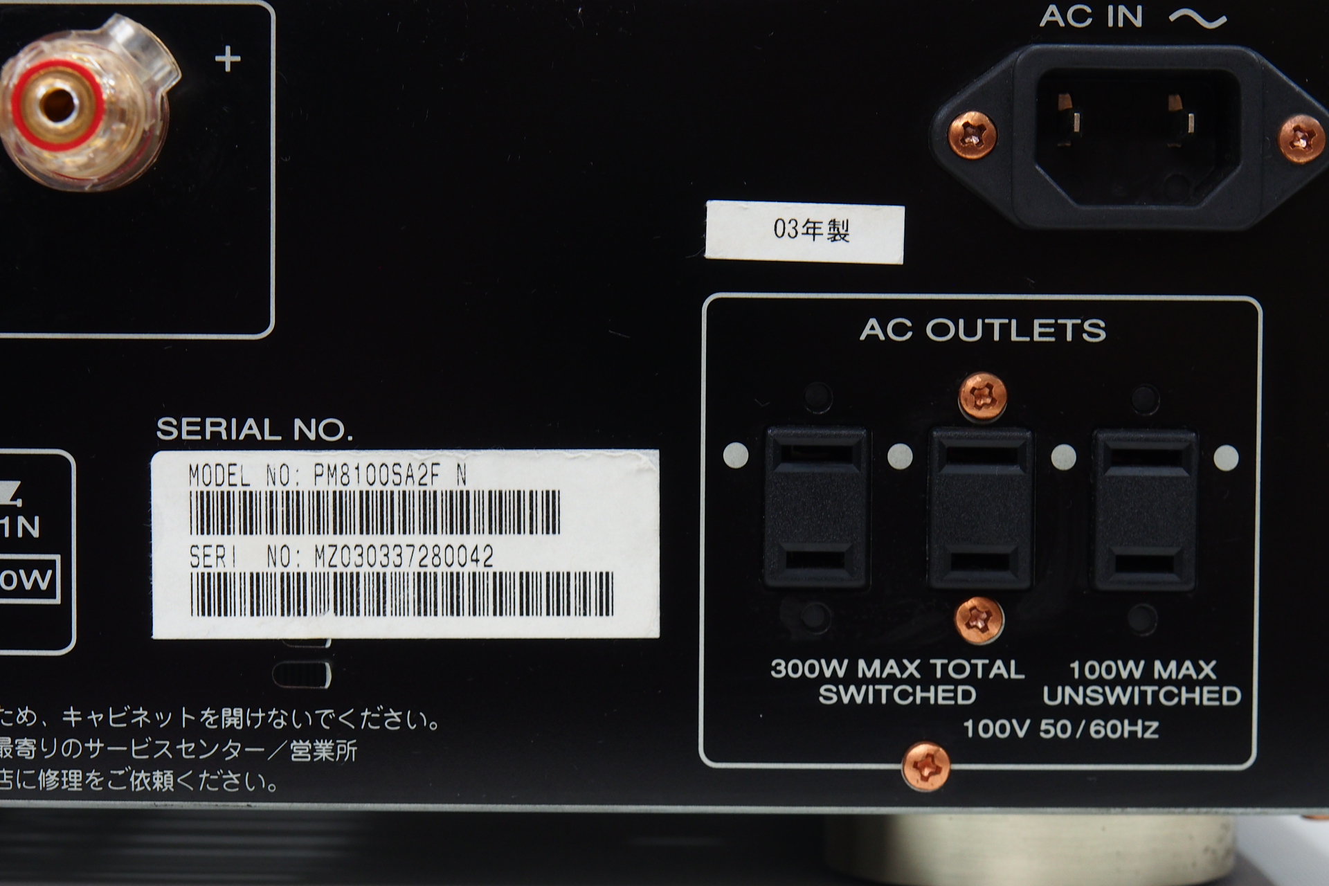 アバックWEB-SHOP / 【中古】marantz PM8100SA ver.2【コード01-09220