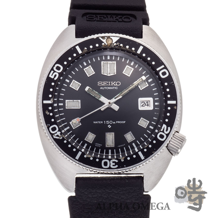 セイコー セカンドダイバー 第一世代 6105-8000 前期モデル