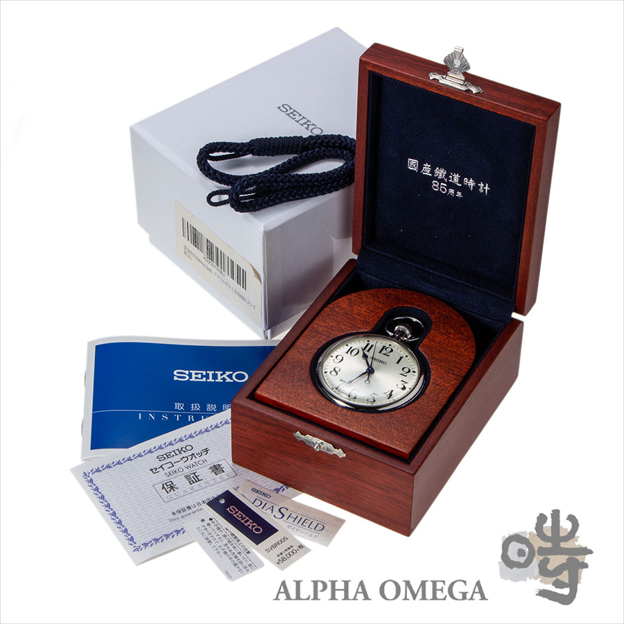 セイコー 鉄道時計SEIKO 7C21 実働品 懐中時計 鉄道時計 7C21-0A22