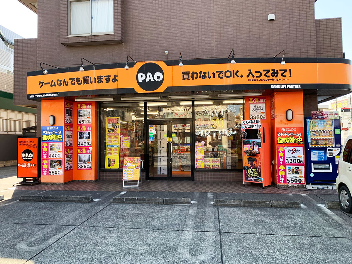 PAO堀之内店 | ゲーム専門店PAO（ぱお）