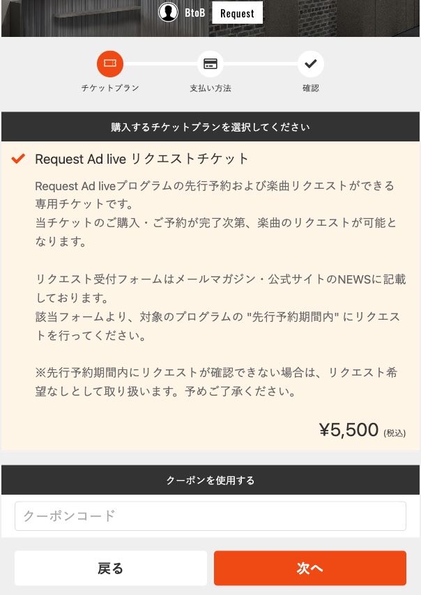 予約システム障害に伴うお詫びとRequestプログラム追加実施のお知らせ