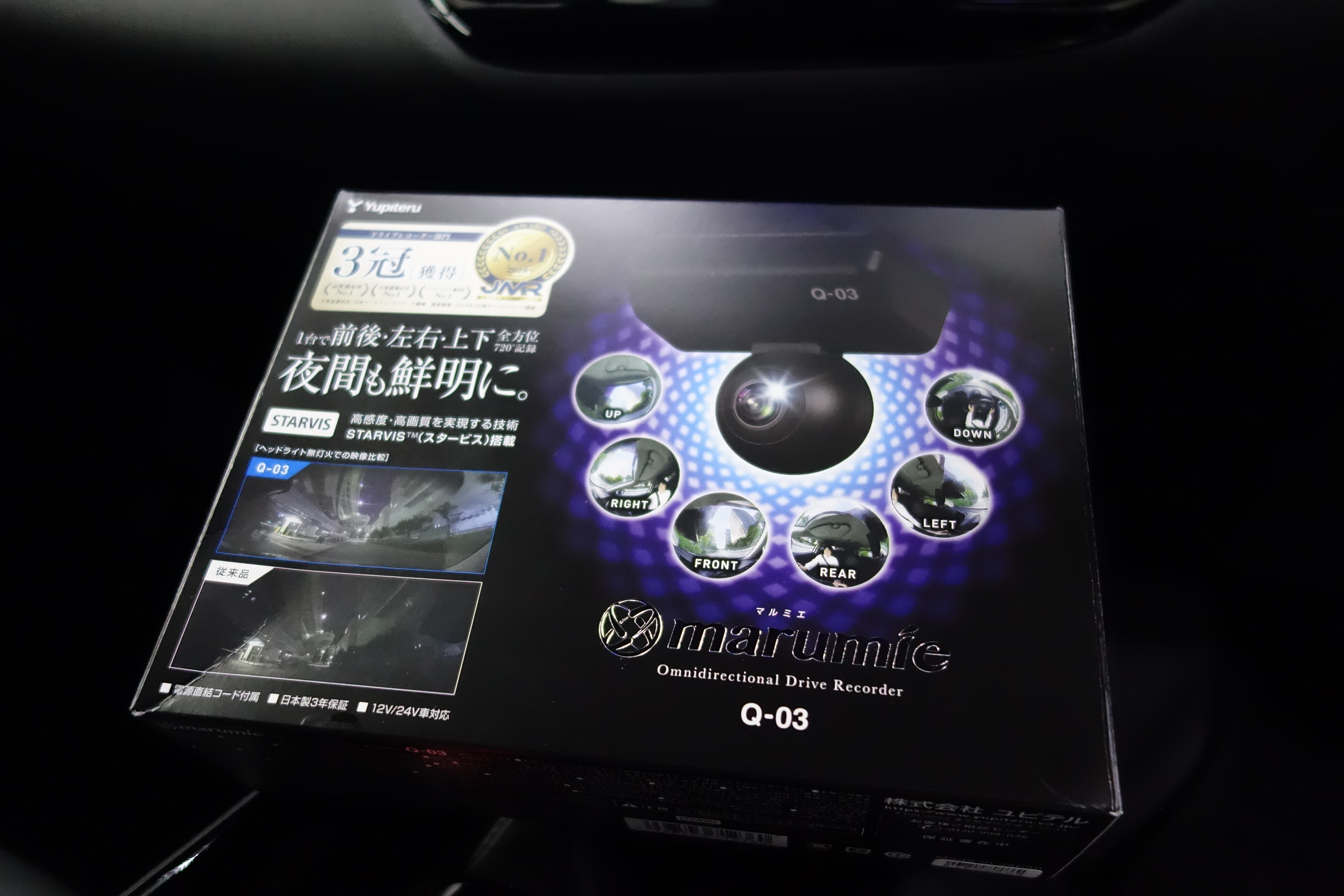 全方位カメラで側方録画もOK！ユピテルmarumie Q‐03をC-HRに取付け