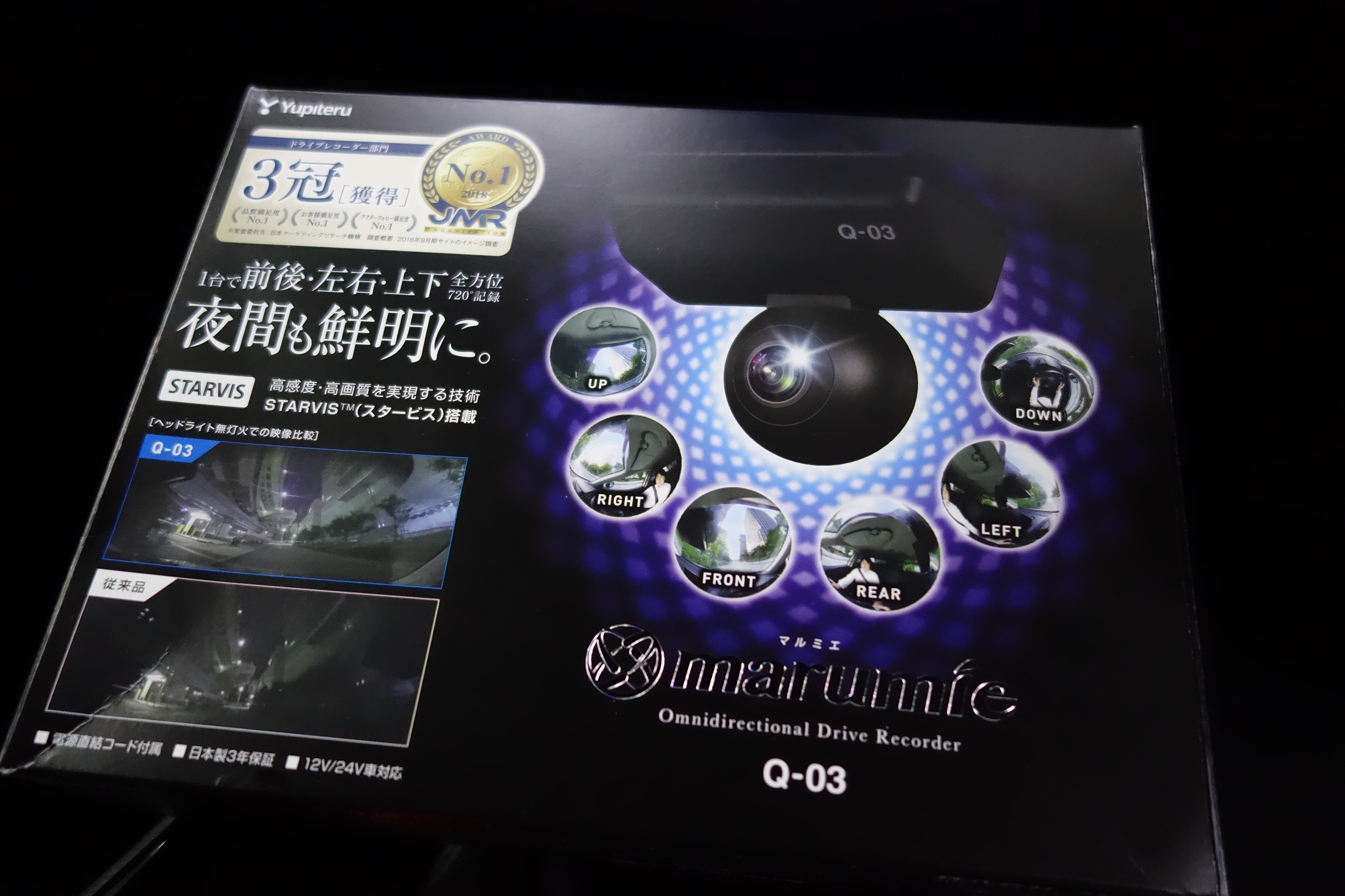 全方位カメラで側方録画もOK！ユピテルmarumie Q‐03をC-HRに取付け