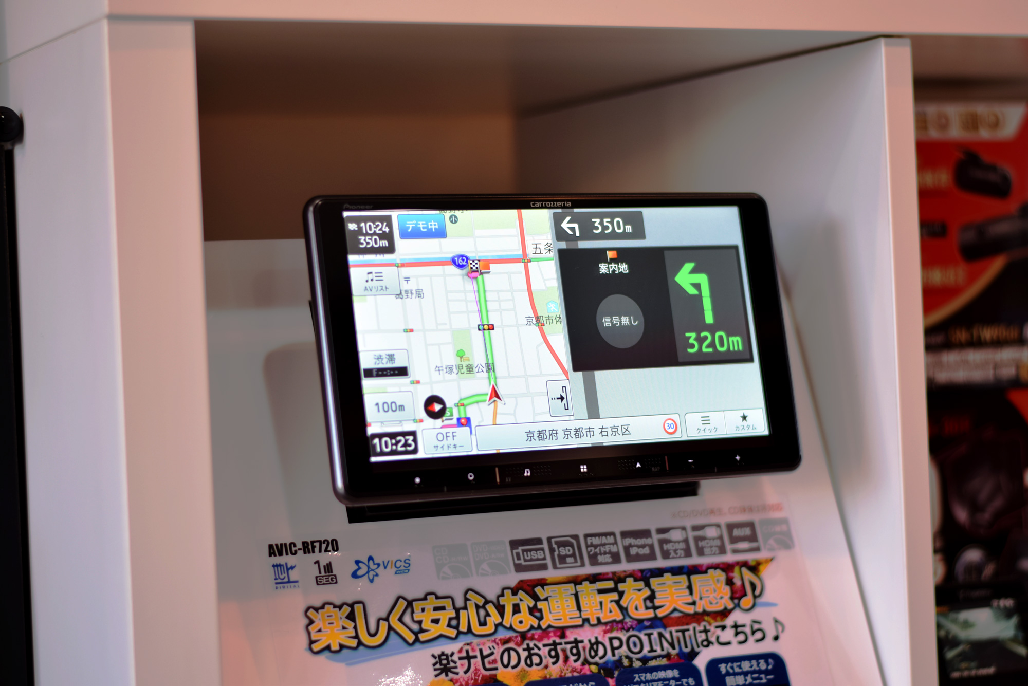 楽ナビのフローティングナビ「AVIC-RF720」触れます！ | B-PACS STAFF BLOG