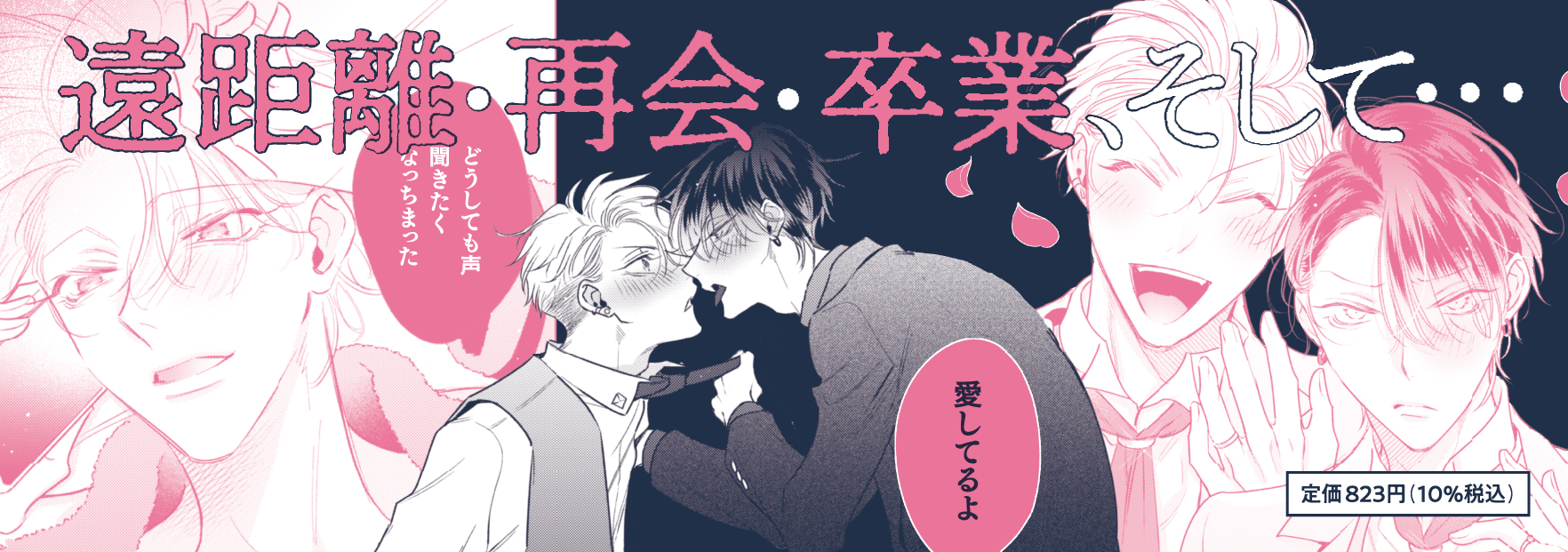 伝説のヤリチンVS鉄壁の尻穴 5 / コミックス / ビーボーイWEB