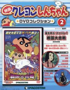映画クレヨンしんちゃん DVDコレクション 全国版 デアゴスティーニ