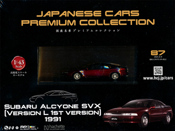 JAPANESE CARS PREMIUM COLLECTION 国産