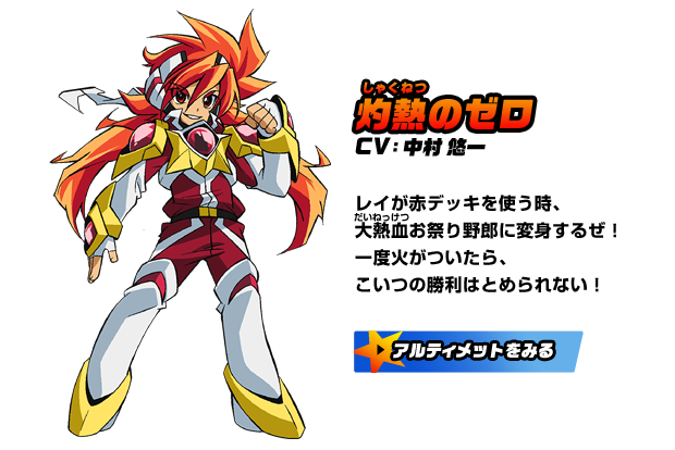 バトスピ ランキングプレマ 1番星のレイ バトスピ ランキングプレマ 1