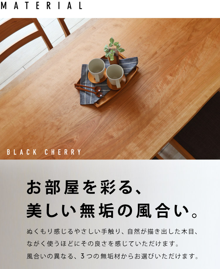 国内の職人がつくりあげる上質な仕上り。特別な価格の皮付き二本脚