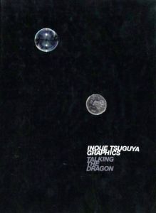 井上有一Xコムデギャルソン 1996年秋 珍しい大判タイプです 専用の封筒