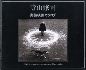 寺山修司（Shuji Terayama） | 小宮山書店 KOMIYAMA TOKYO | 神保町