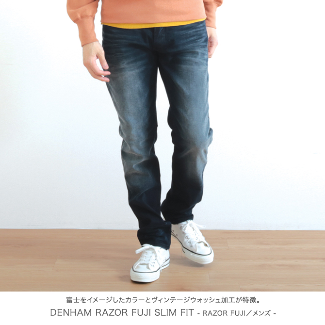 DENHAM（デンハム） RAZOR FUJI SLIM FIT レイザー スリムフィット