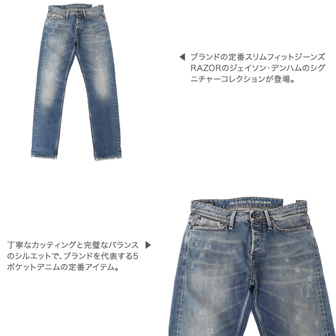 デンハム DENHAM レイザー スリムフィット RAZOR-JDCARC20903｜BORN