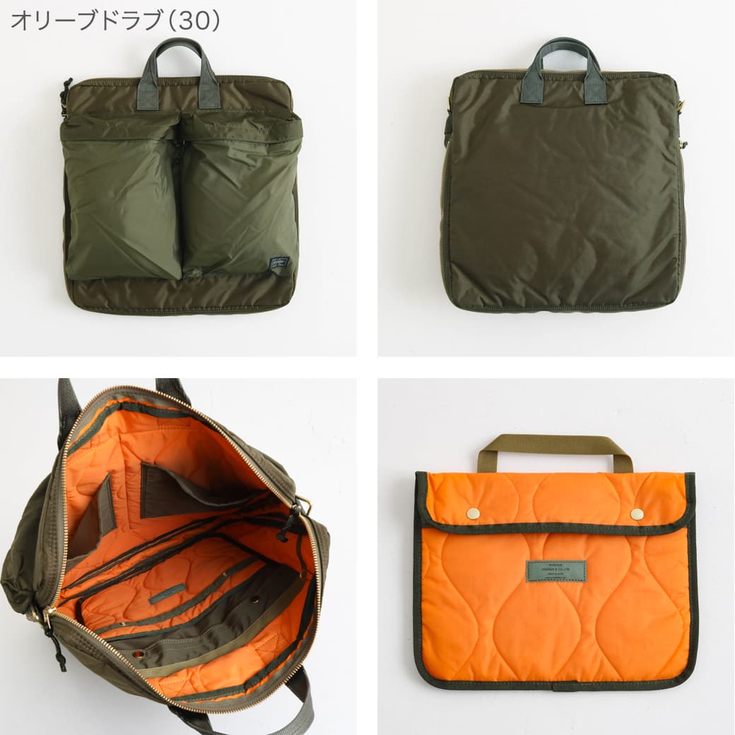 ポーター フォース 2ウェイ ヘルメット バッグ｜BORN FREE ONLINE SHOP