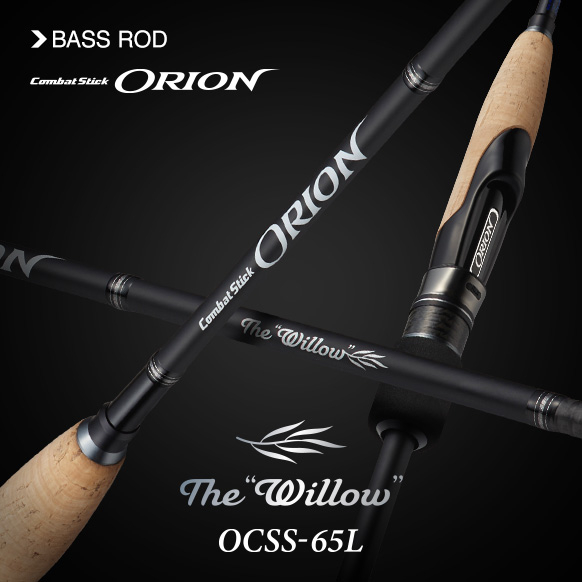 エバーグリーン オライオン