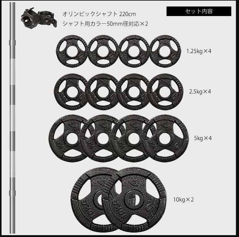ハンマートーンオリンピックプレートバーベルセット 75kg