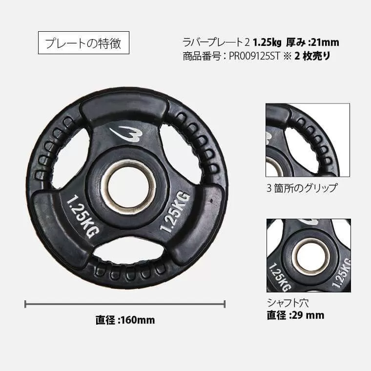 ボディメーカー 30kgセット(15kg×2枚) ラバープレート ボディメーカー
