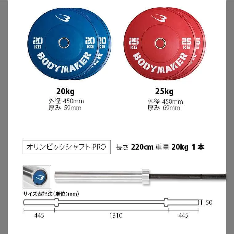 オリンピックカラープレートバーベルセット 187．5KG