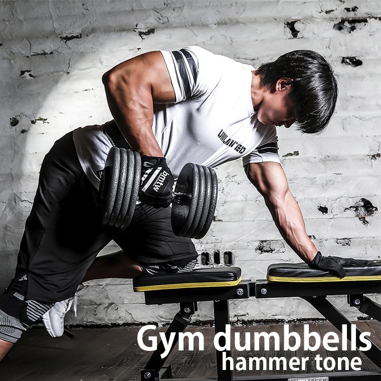 ジム用ハンマートーンダンベル 15kg 2個セット｜BODYMAKER（ボディ