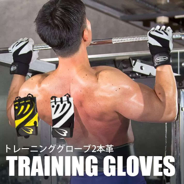 トレーニンググローブ2本革 TG336SBK｜BODYMAKER（ボディメーカー）