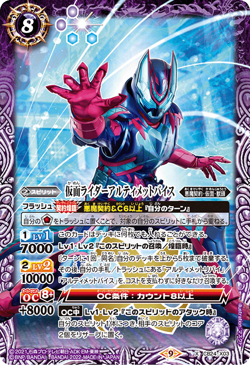 最新デッキ開発「悪魔契約デッキ」 - デッキ特集｜Battle Spirits