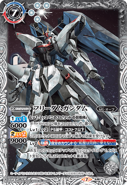 最新デッキ開発「オーブデッキ」 - デッキ特集｜Battle Spirits バトル
