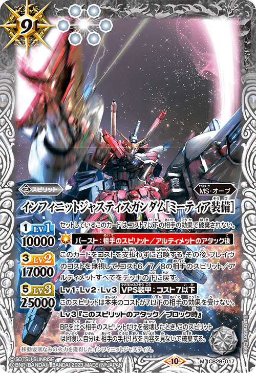 最新デッキ開発「オーブデッキ」 - デッキ特集｜Battle Spirits バトル