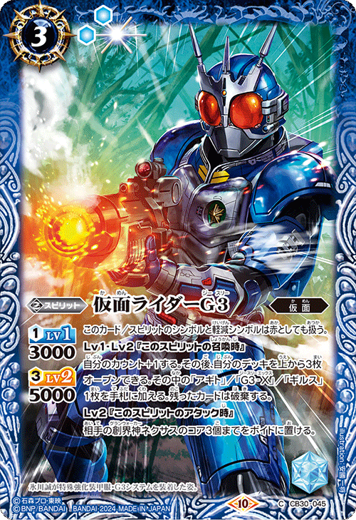 最新デッキ開発「仮面ライダーアギトデッキ」 - デッキ特集｜Battle