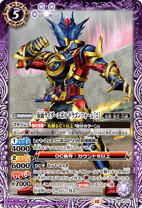 最新デッキ開発「仇敵デッキ」 - デッキ特集｜Battle Spirits バトル