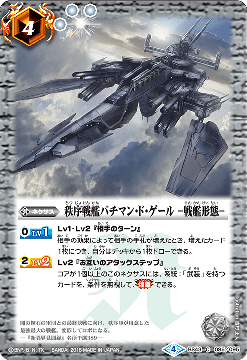 最新デッキ開発「ストライク銀契約デッキ」 - デッキ特集｜Battle