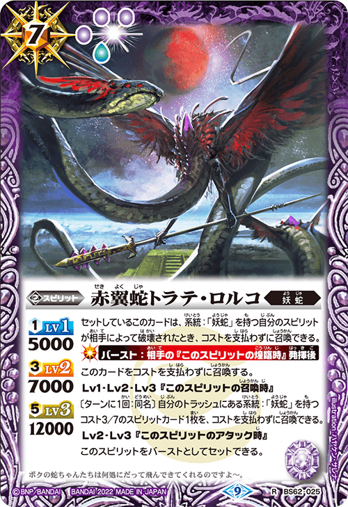 最新デッキ開発「創界神ククルカンデッキ」 - デッキ特集｜Battle