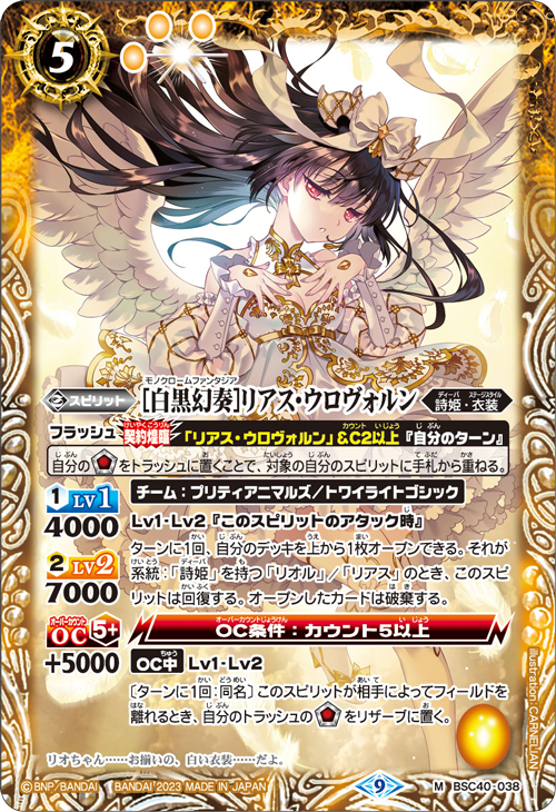 最新デッキ開発「リアス・ウロヴォルンデッキ」 - デッキ特集｜Battle