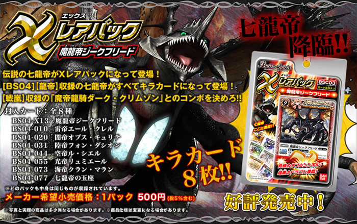 バトスピ 未開封パック BOX 6点 まとめ 初期 龍帝 天醒