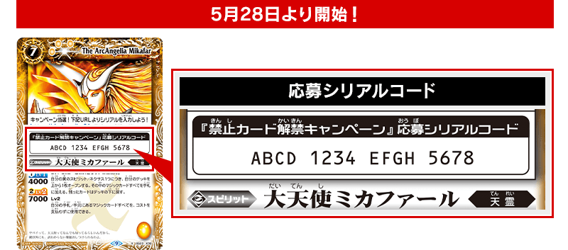 BS60]契約編 第1章 ファーストパートナー 禁止カード解禁キャンペーン