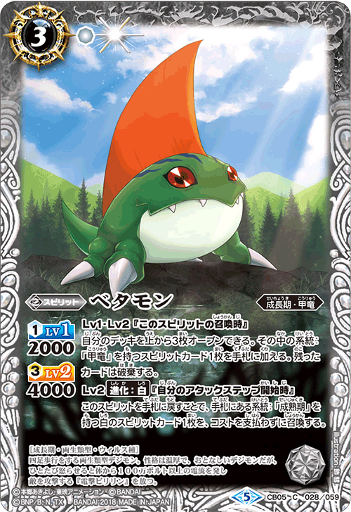 バトスピ】デジモンコラボ ほぼ全種セット バトスピ】デジモンコラボ