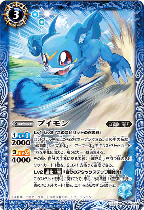 バトスピ】デジモンコラボ ほぼ全種セット カードダスドットコム 公式