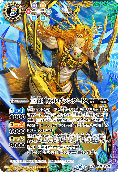 バトルスピリッツ アルティメットカグヤ パラレル シークレット