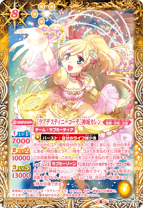 BSC35]ディーバブースター ドリームアイドルフェスティバル！ - 商品