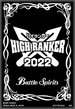 大会記念品 バトスピチャンピオンシップ2022 バトル オブ