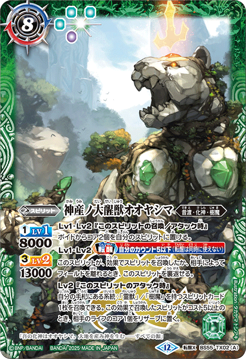 Battle Spirits バトルスピリッツ トレーディングカードゲーム