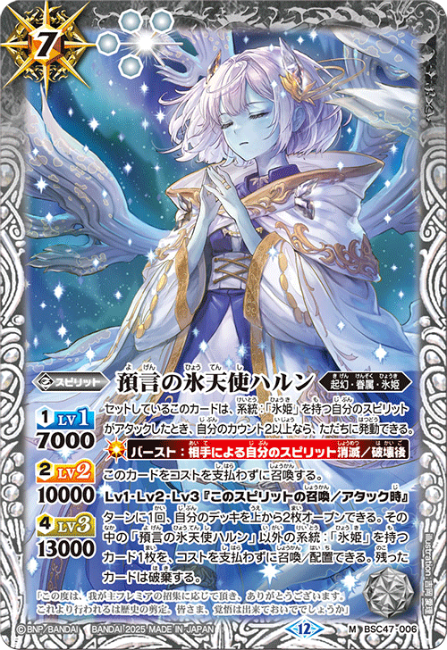 Battle Spirits バトルスピリッツ トレーディングカードゲーム