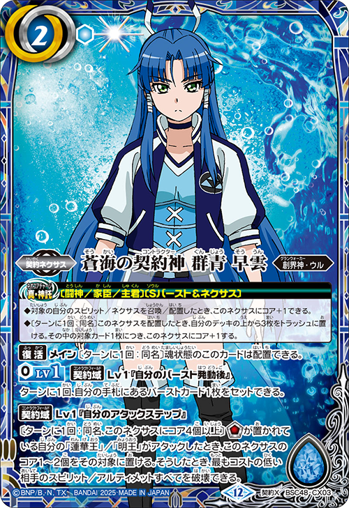 Battle Spirits バトルスピリッツ トレーディングカードゲーム