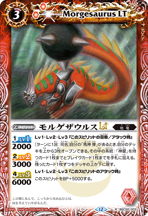 BSC50]アニメブースター RESONATING STARS − 商品情報｜Battle