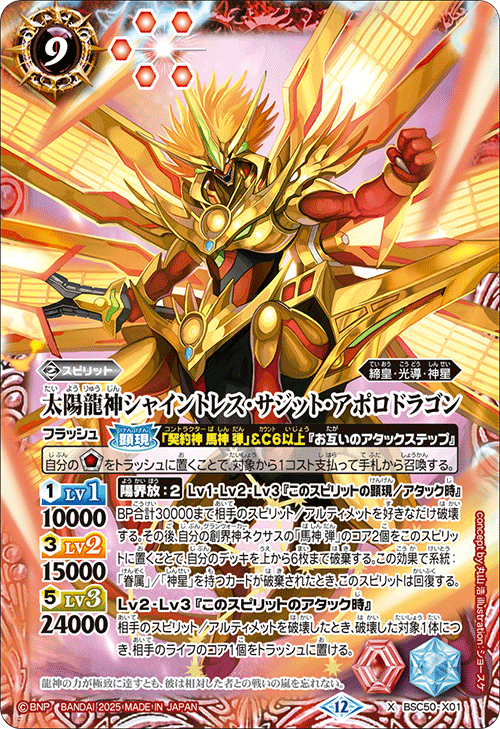 BSC50]アニメブースター RESONATING STARS − 商品情報｜Battle