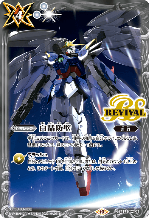 CB29]コラボブースター ガンダム 魔女の宿命 − 商品情報｜Battle